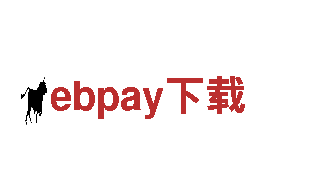 ebpay下载-专业电器集团